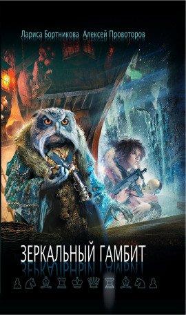 Книга Почти как брат