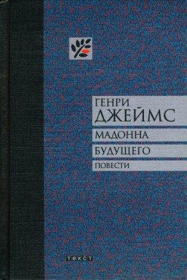 Книга Повести