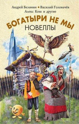 Книга Разноамериканцы