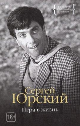Книга Сетка. Врата. Выскочивший из круга