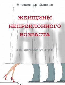 Книга Томатный сок