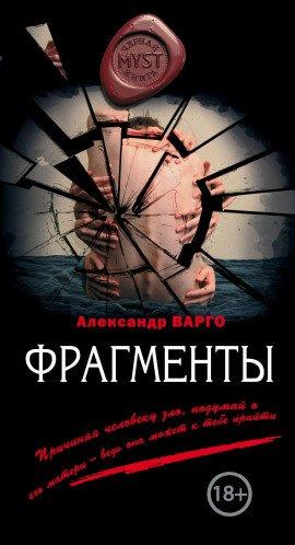 Книга В свете полной луны