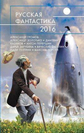 Книга Виктор Цой — охотник на вампиров