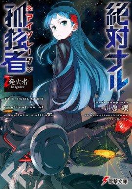 Книга Возжигатель