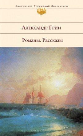 Книга Жизнь Гнора и др. рассказы