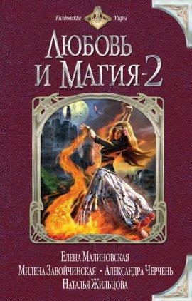 Книга Зимний лорд