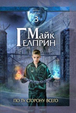 Книга Беда пришла