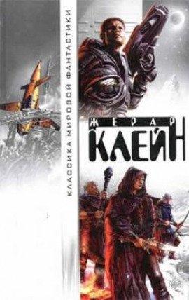 Книга Города
