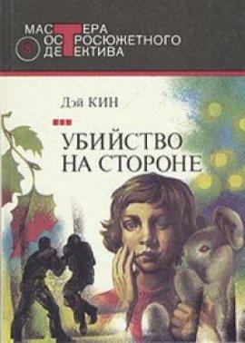 Книга День рождения