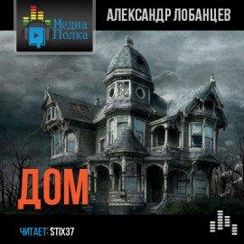 Книга Дом