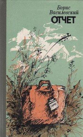 Книга Его сегодняшний день