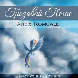 Книга Грозовой пегас