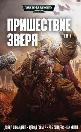 Книга Император ожидает