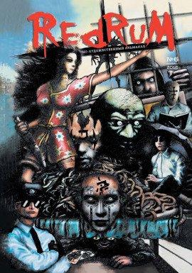 Книга Яма