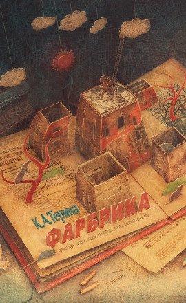 Книга Ханки-Дори