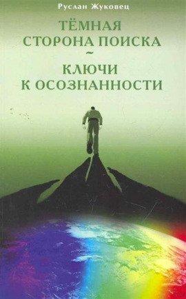 Книга Ключи к осознанности
