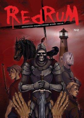 Книга Король-висельник