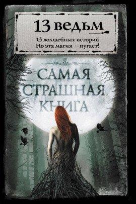 Книга Костяной