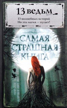 Книга Костяной