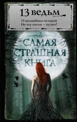 Книга Костяной