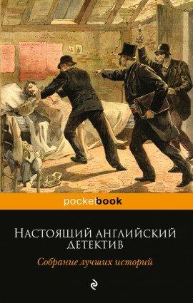 Книга Кто смеется последним