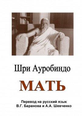 Книга Мать