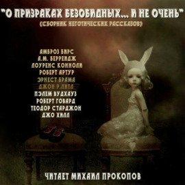 Книга Медленная охота