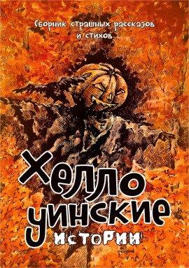 Книга Ненависть