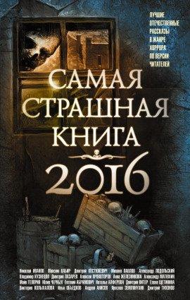 Книга Одни из нас