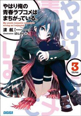 Книга OreGairu 3