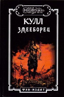 Книга Осколки старого мира