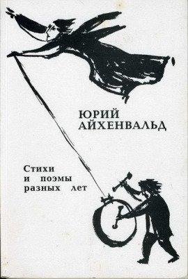Книга Отцы и деды. Диалог через 70 лет