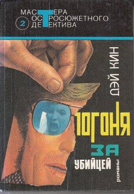 Книга Пайола