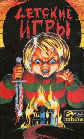 Книга Подвал миссис Хафбугер