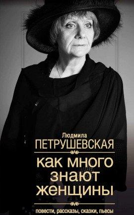 Книга Повести