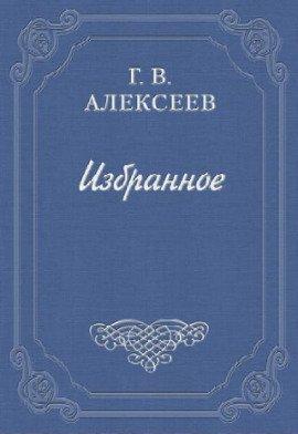 Книга Повести и рассказы