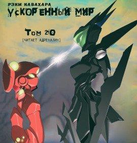Книга Противостояние белых и черных