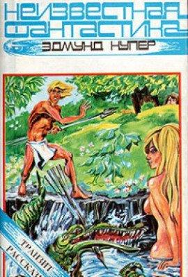 Книга Рассказы