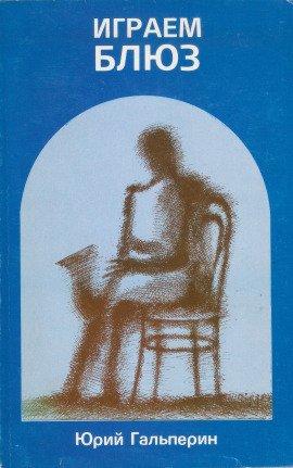 Книга Русский вариант