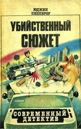 Книга Сборник рассказов