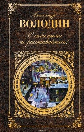 Книга Случайный гость