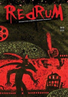 Книга Стадия размножения