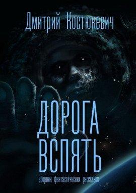 Книга В иллюминаторе