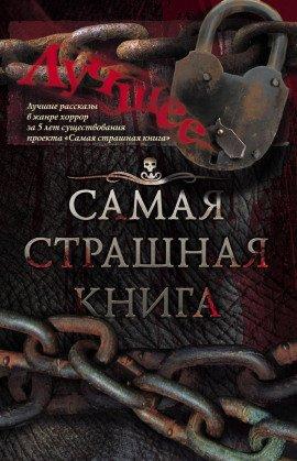 Книга Веерное отключение