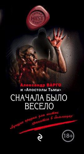 Книга Везунчик