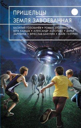 Книга Внучок