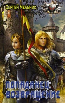 Книга Возвращение