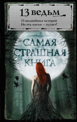 Книга Зов