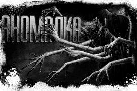 Книга Аномалка