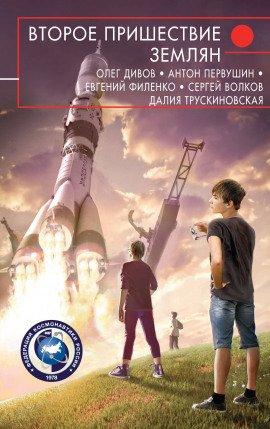 Книга Беспризорники